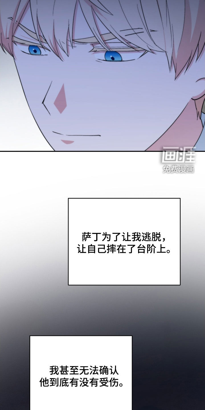 黑暗时代 第43话 第11页