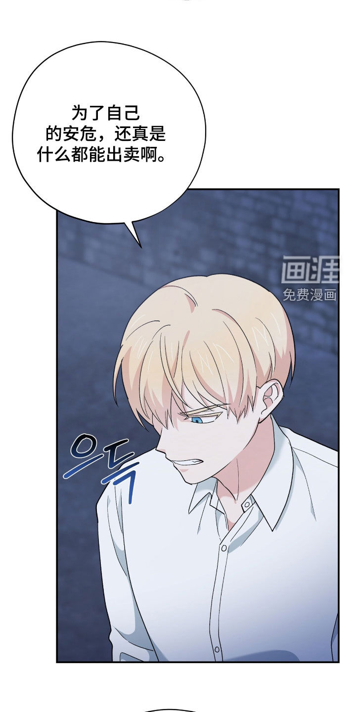 黑暗时代 第43话 第15页