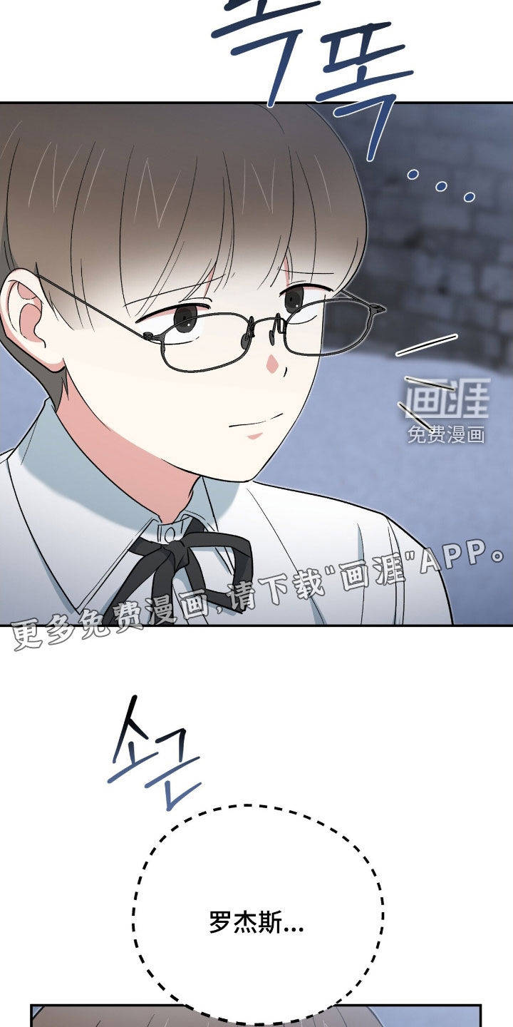 黑暗时代 第43话 第3页