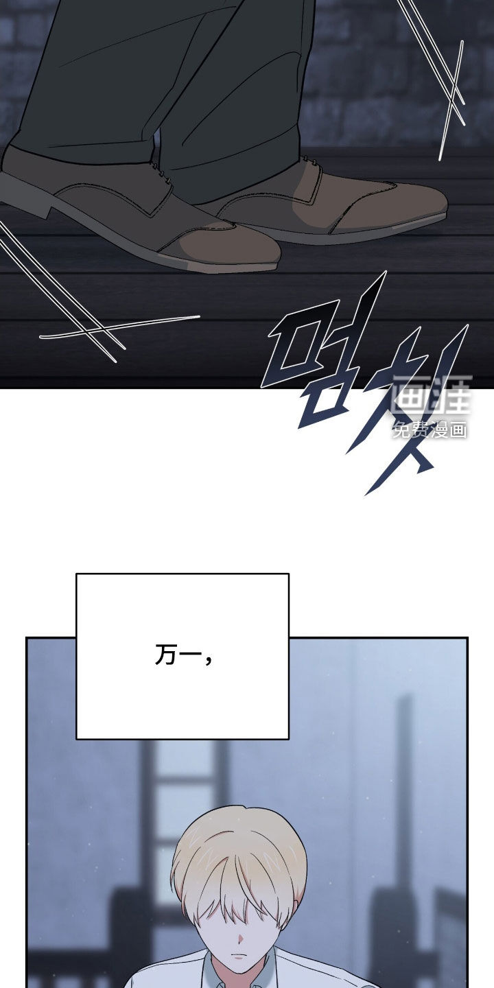 黑暗时代 第43话 第25页