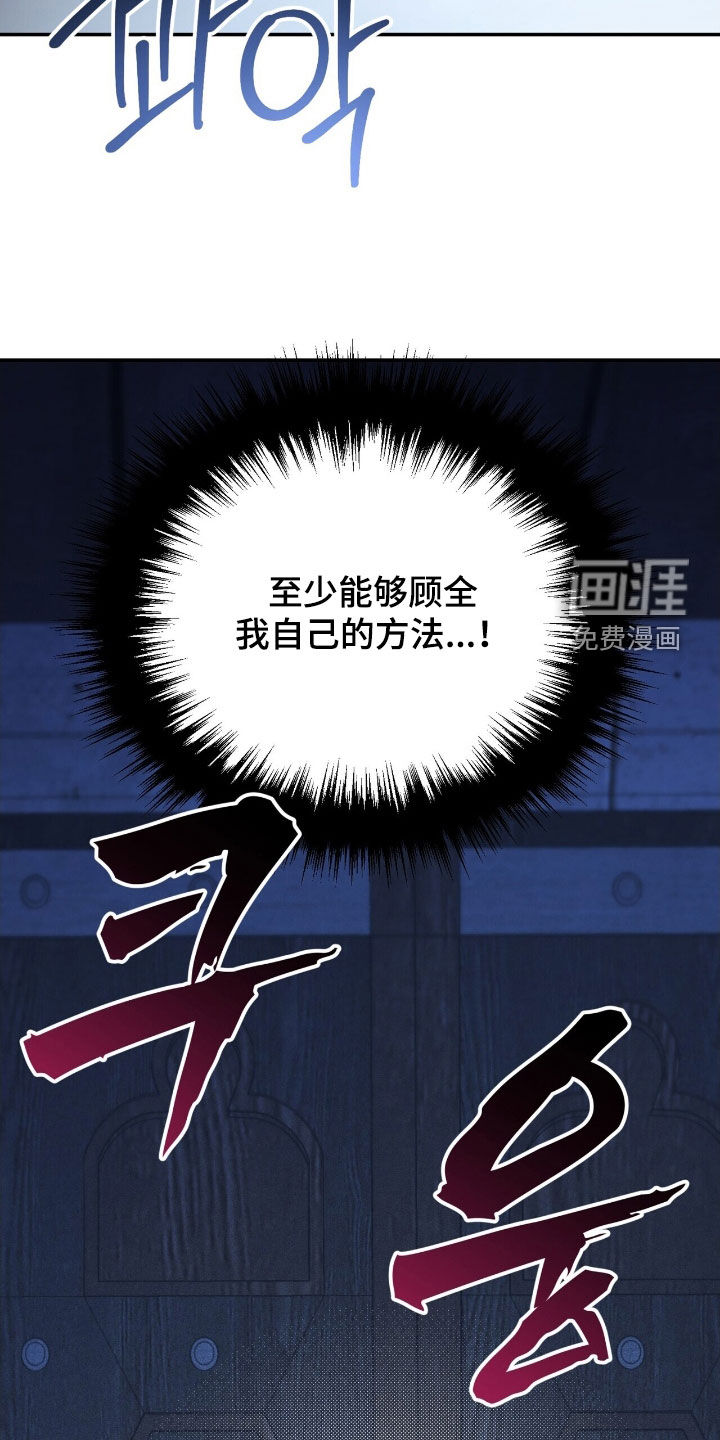 黑暗时代 第43话 第34页