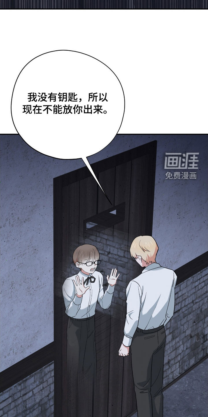 黑暗时代 第43话 第7页