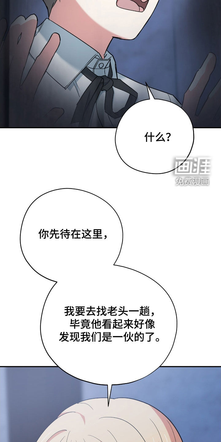 黑暗时代 第43话 第9页