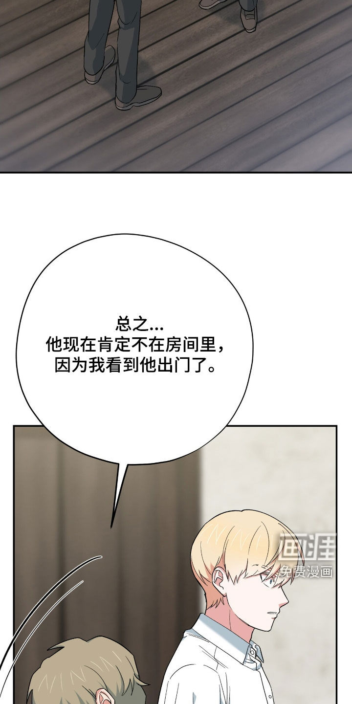 黑暗时代 第42话 第20页