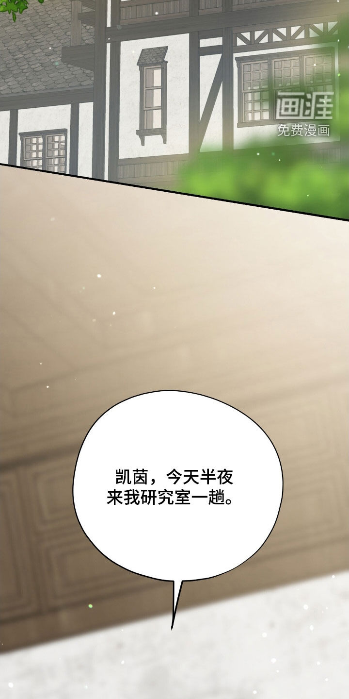 黑暗时代 第42话 第3页