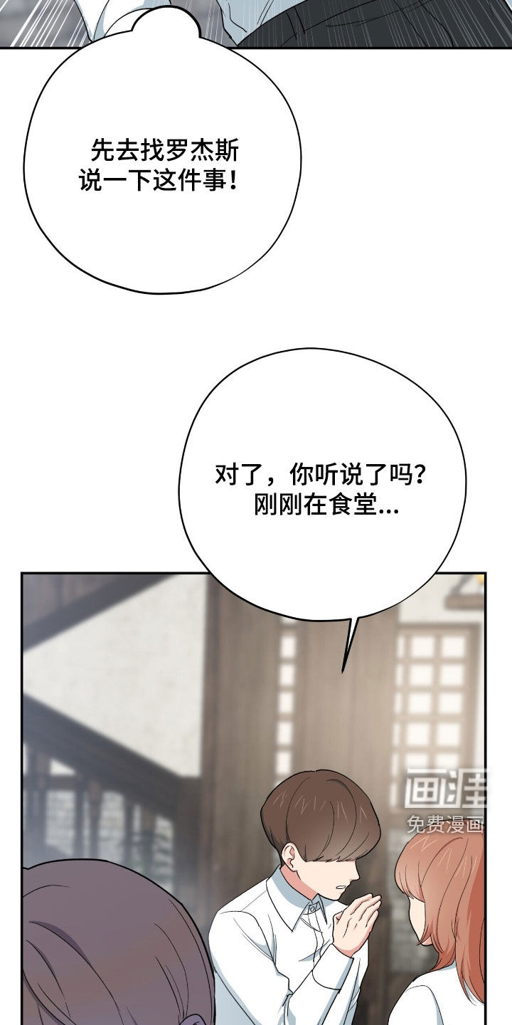 黑暗时代 第42话 第24页