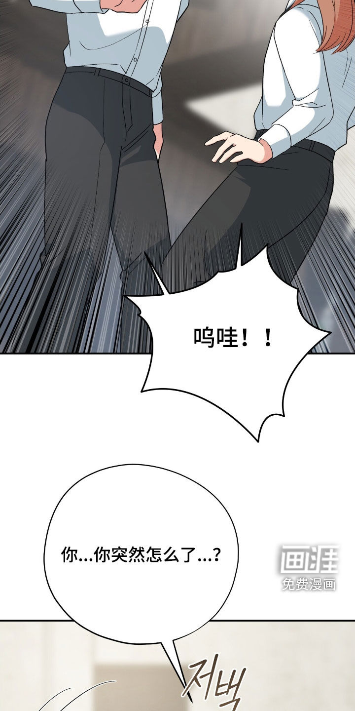 黑暗时代 第42话 第30页