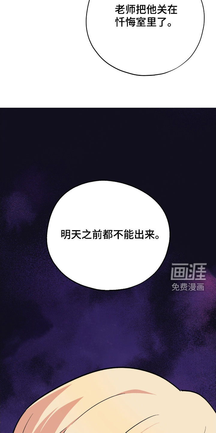 黑暗时代 第42话 第37页