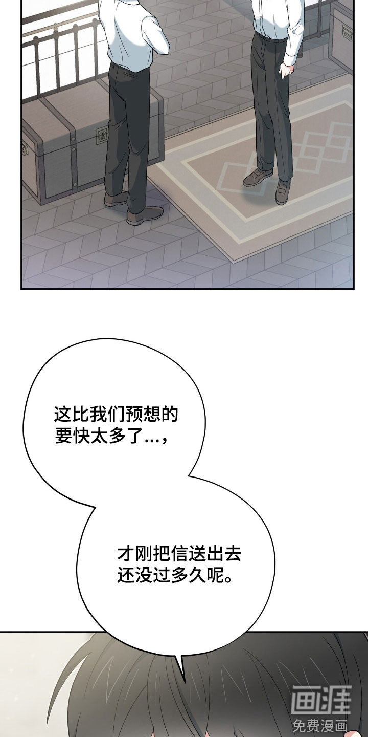 黑暗时代 第41话 第13页