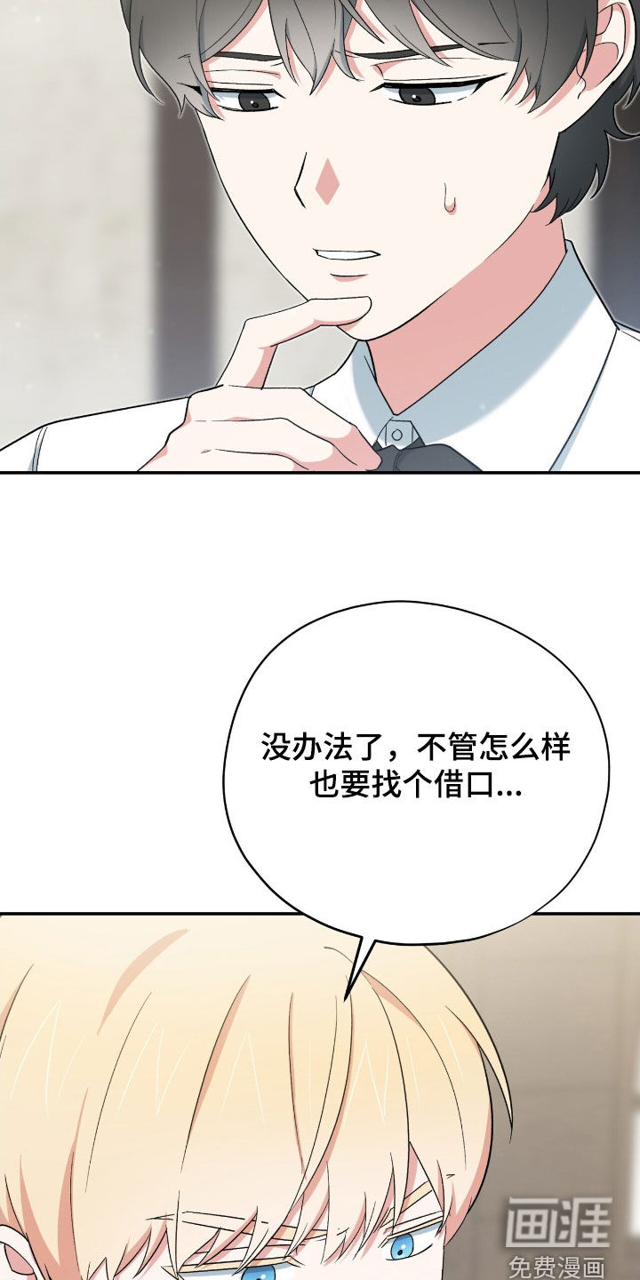 黑暗时代 第41话 第14页