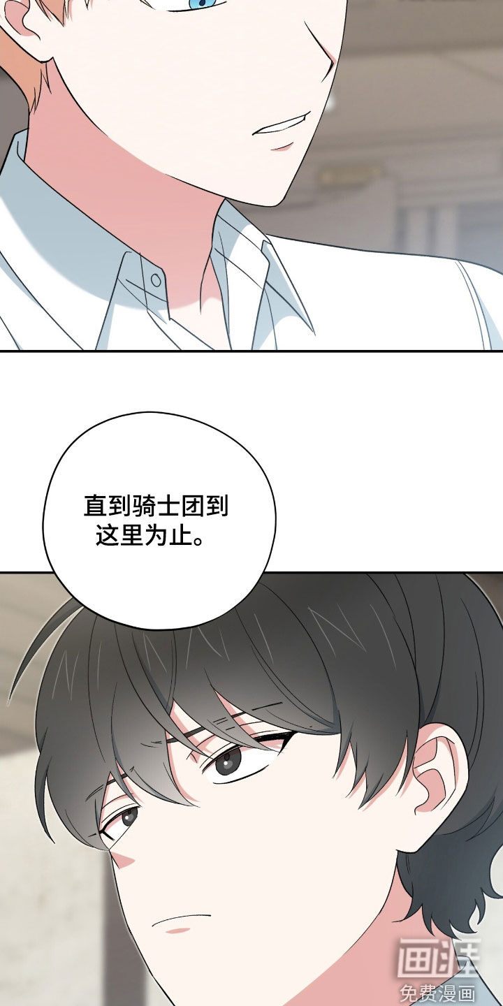 黑暗时代 第41话 第15页