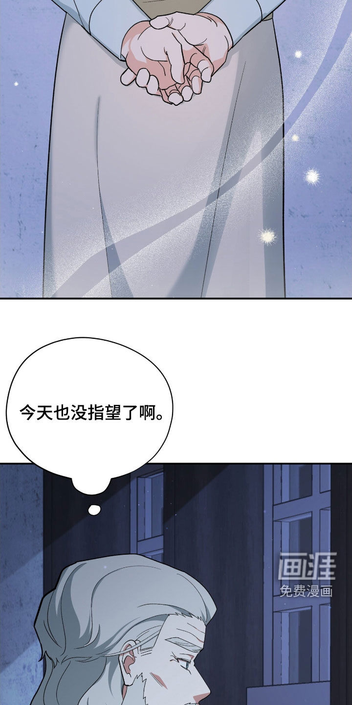 黑暗时代 第41话 第18页