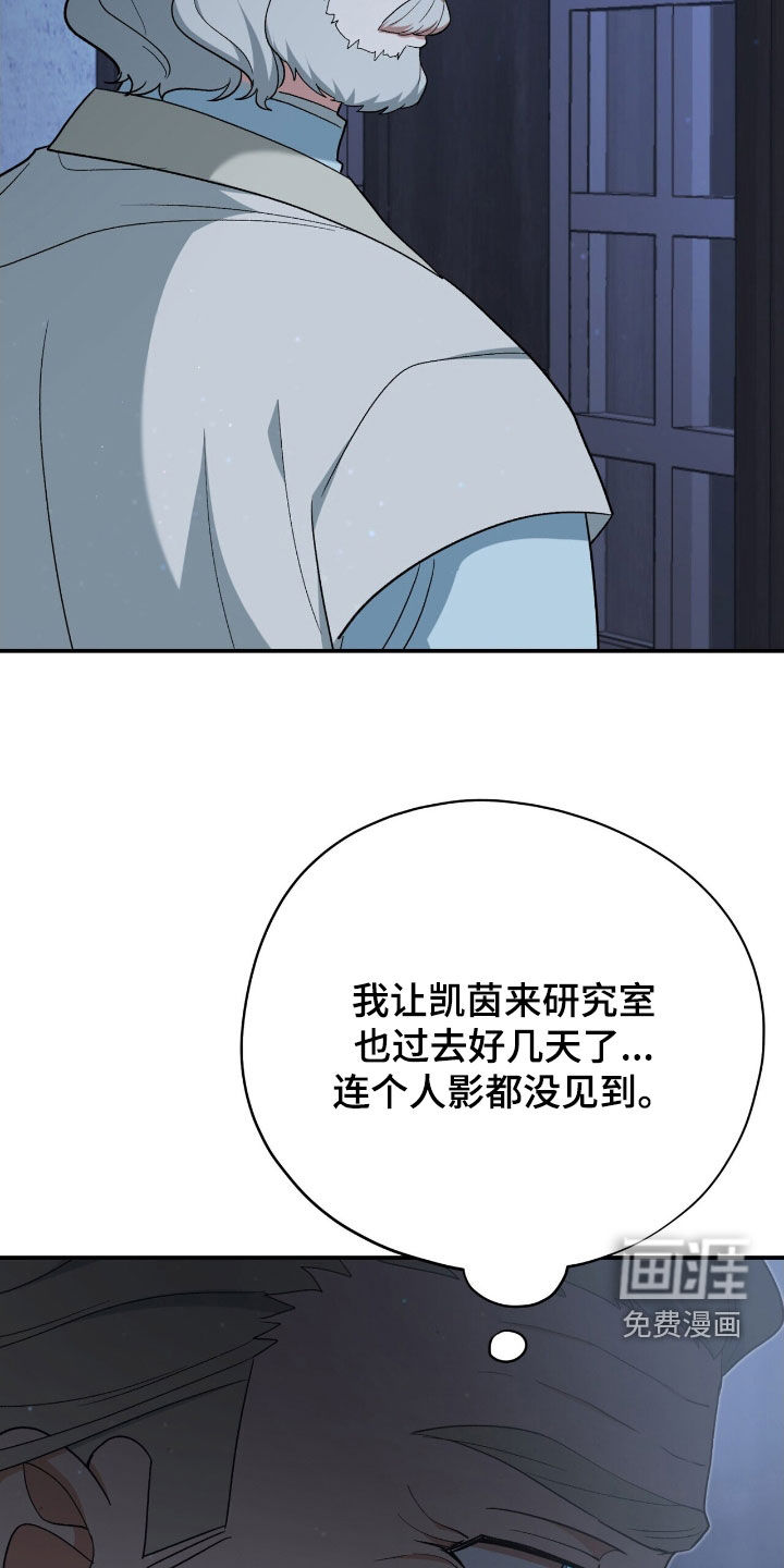 黑暗时代 第41话 第19页