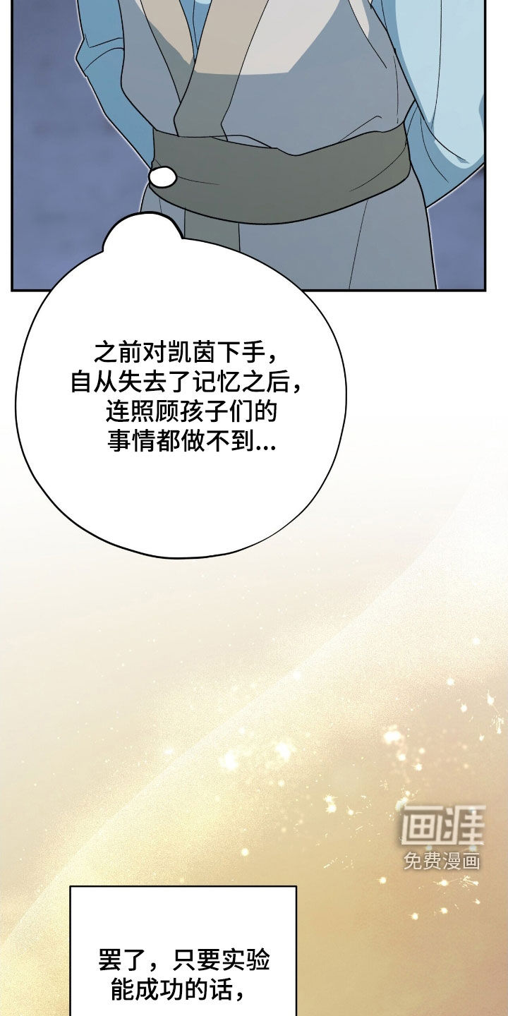黑暗时代 第41话 第24页