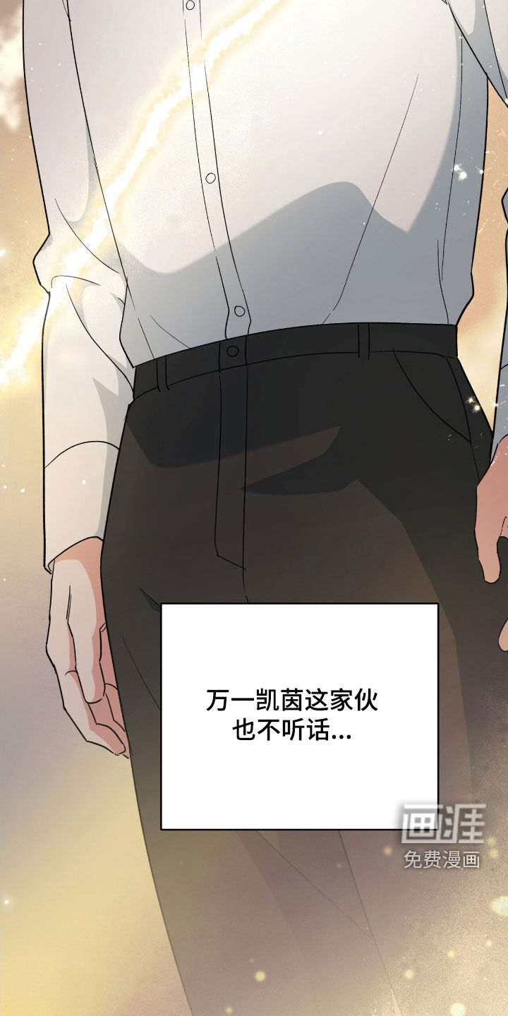黑暗时代 第41话 第26页