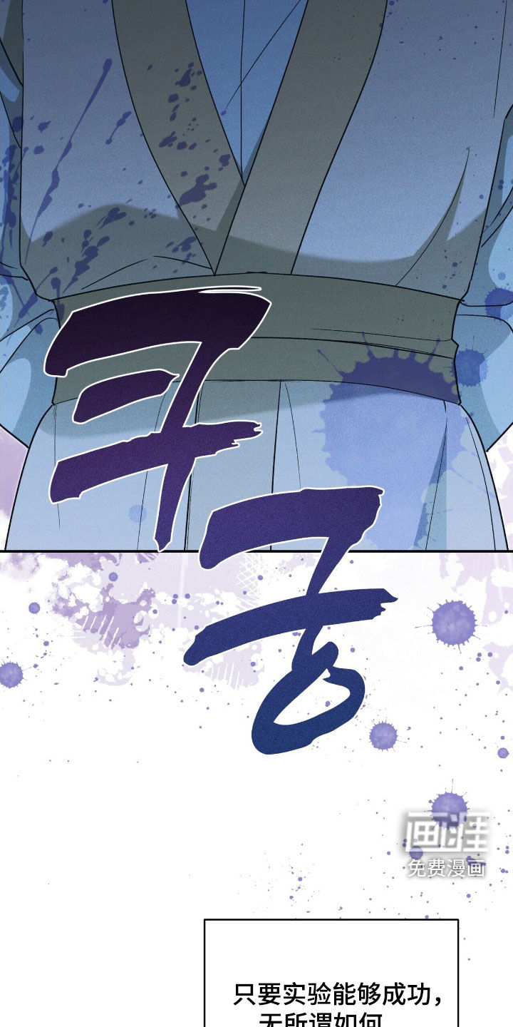 黑暗时代 第41话 第29页