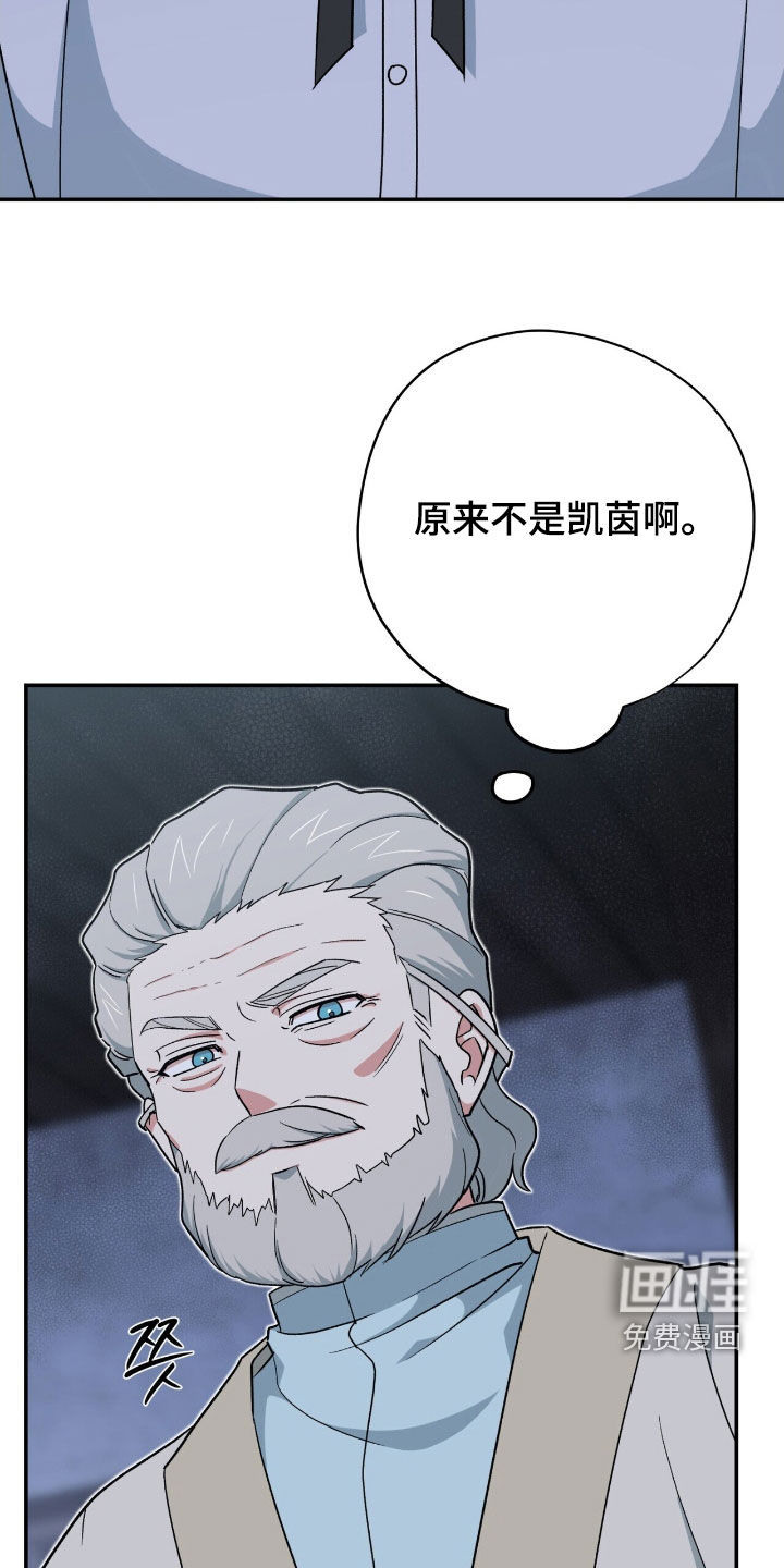 黑暗时代 第41话 第37页