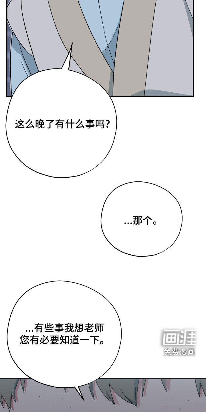 黑暗时代 第41话 第38页