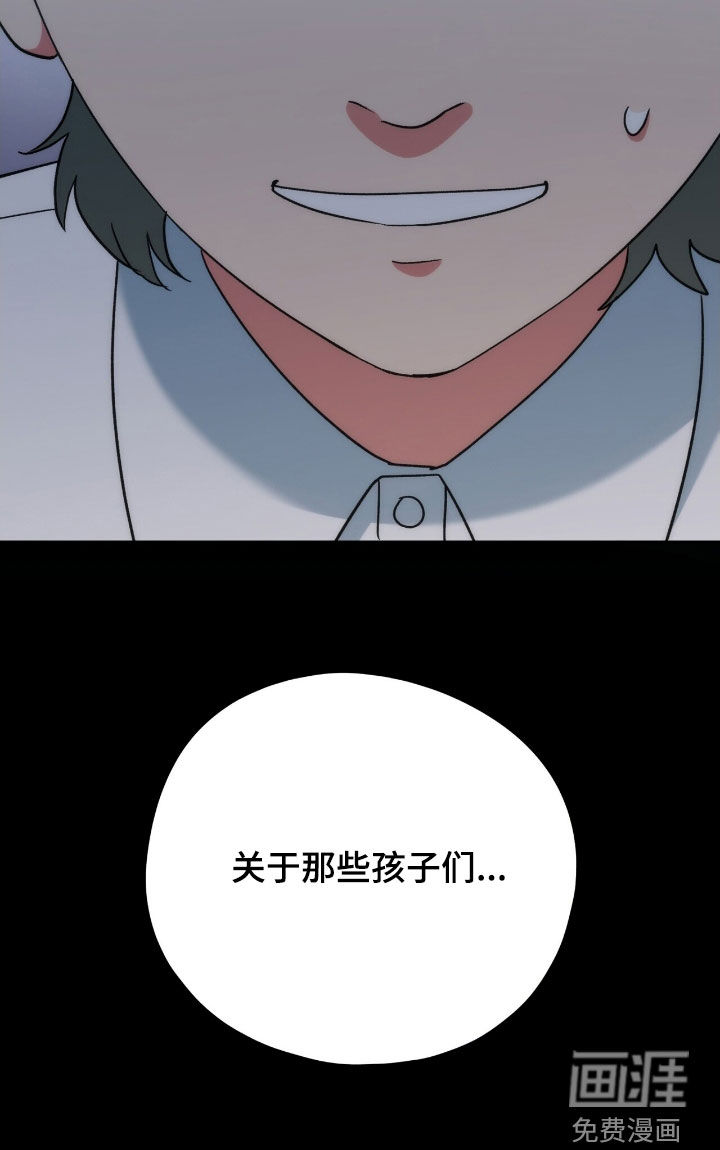 黑暗时代 第41话 第39页