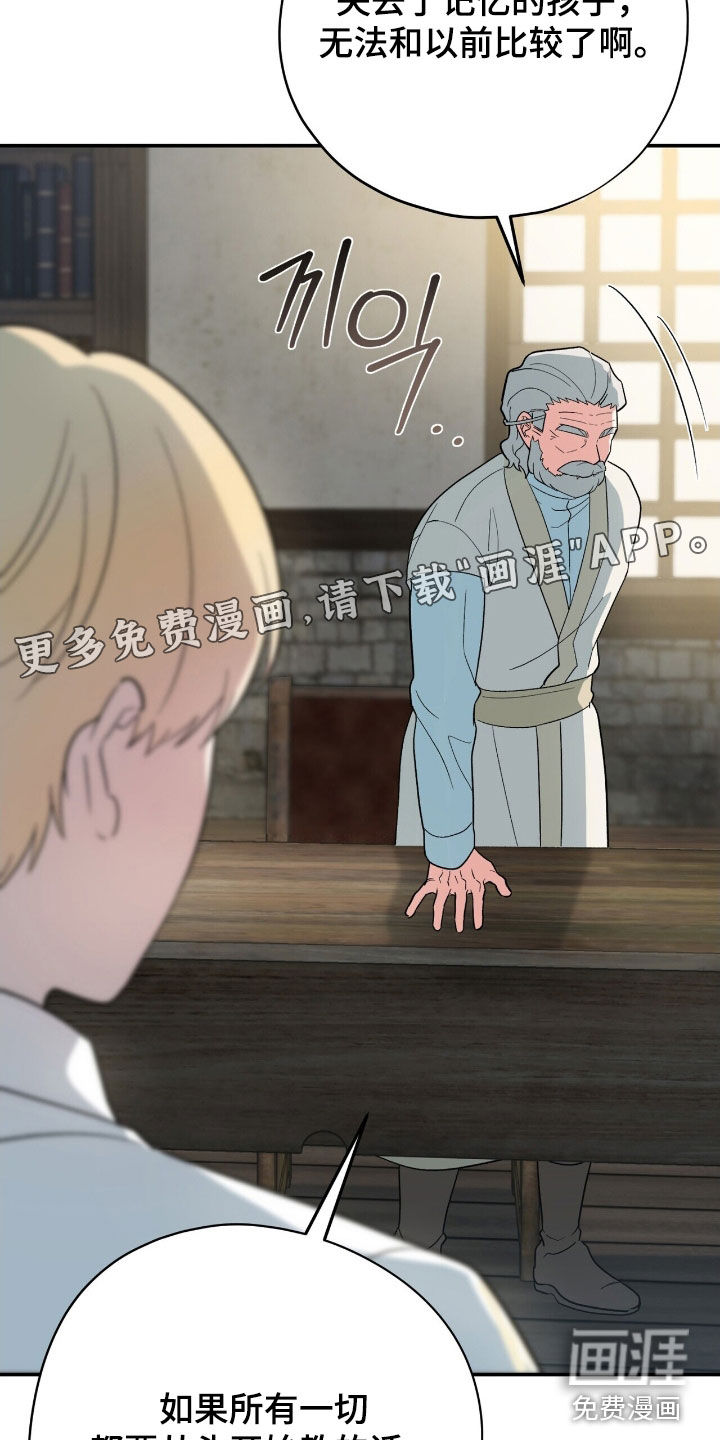 黑暗时代 第41话 第5页