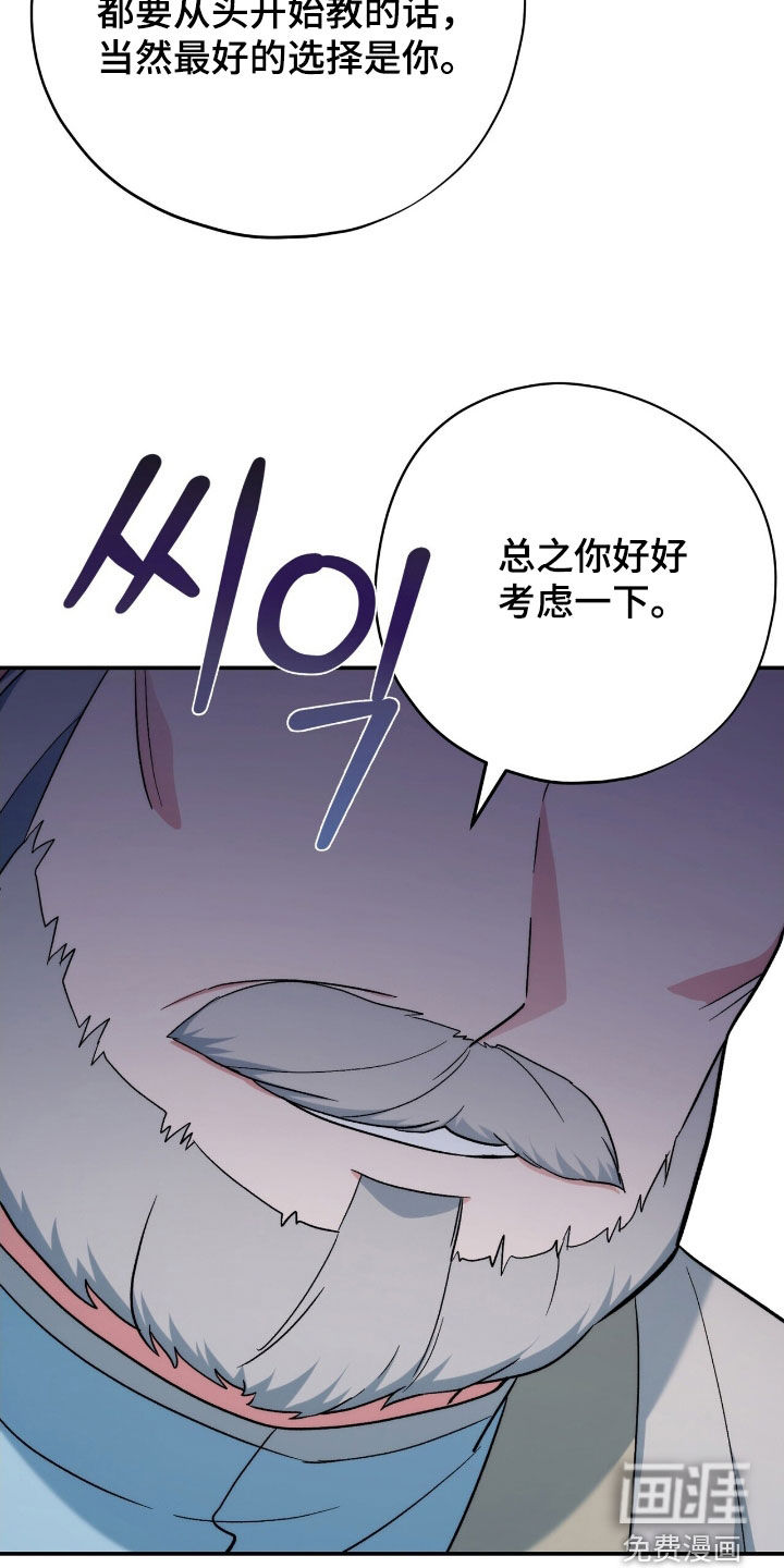 黑暗时代 第41话 第6页