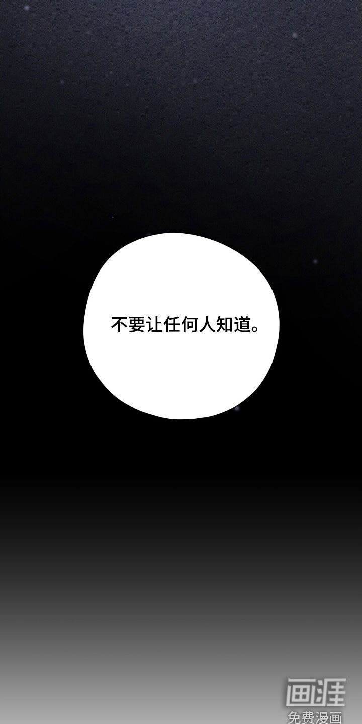 黑暗时代 第41话 第9页