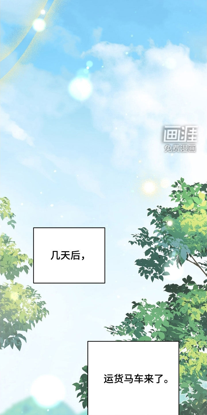黑暗时代 第40话 第17页