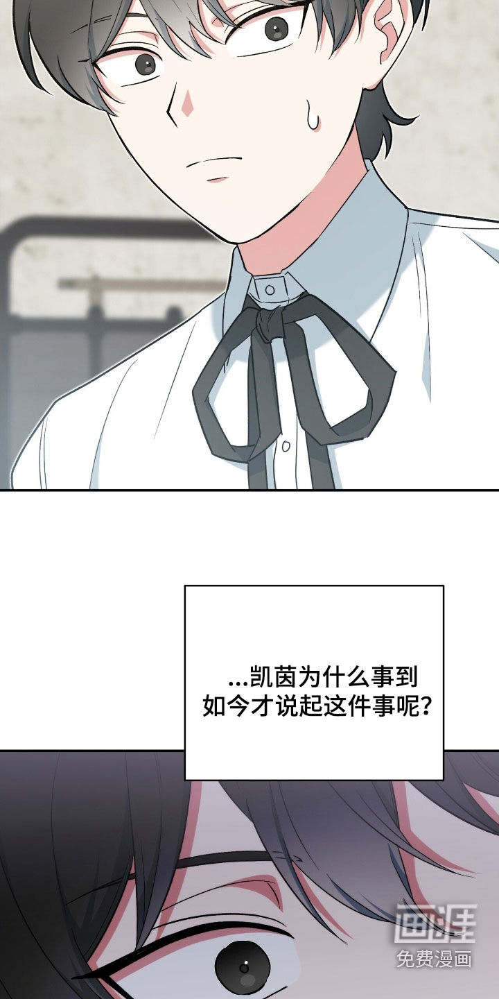 黑暗时代 第39话 第14页