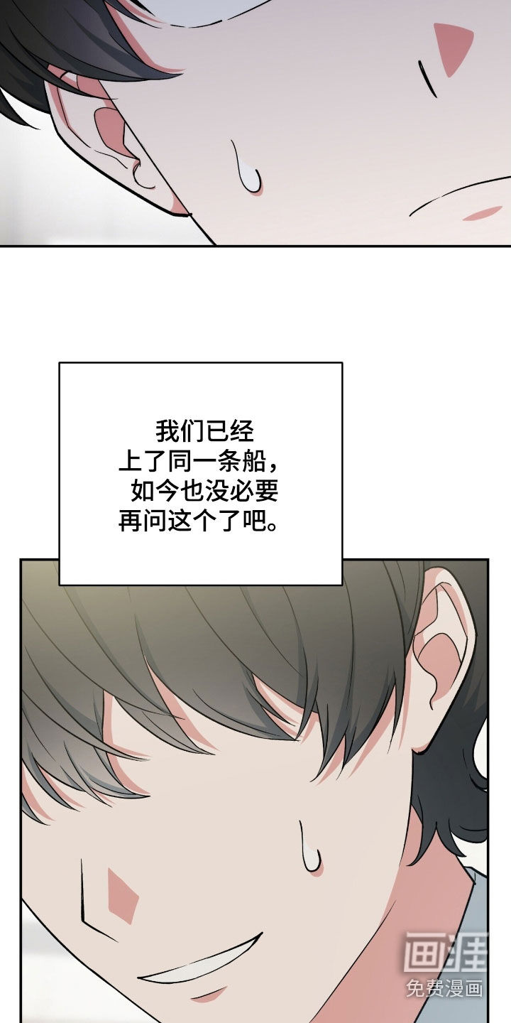 黑暗时代 第39话 第15页