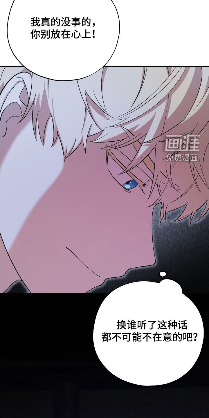 黑暗时代 第39话 第28页