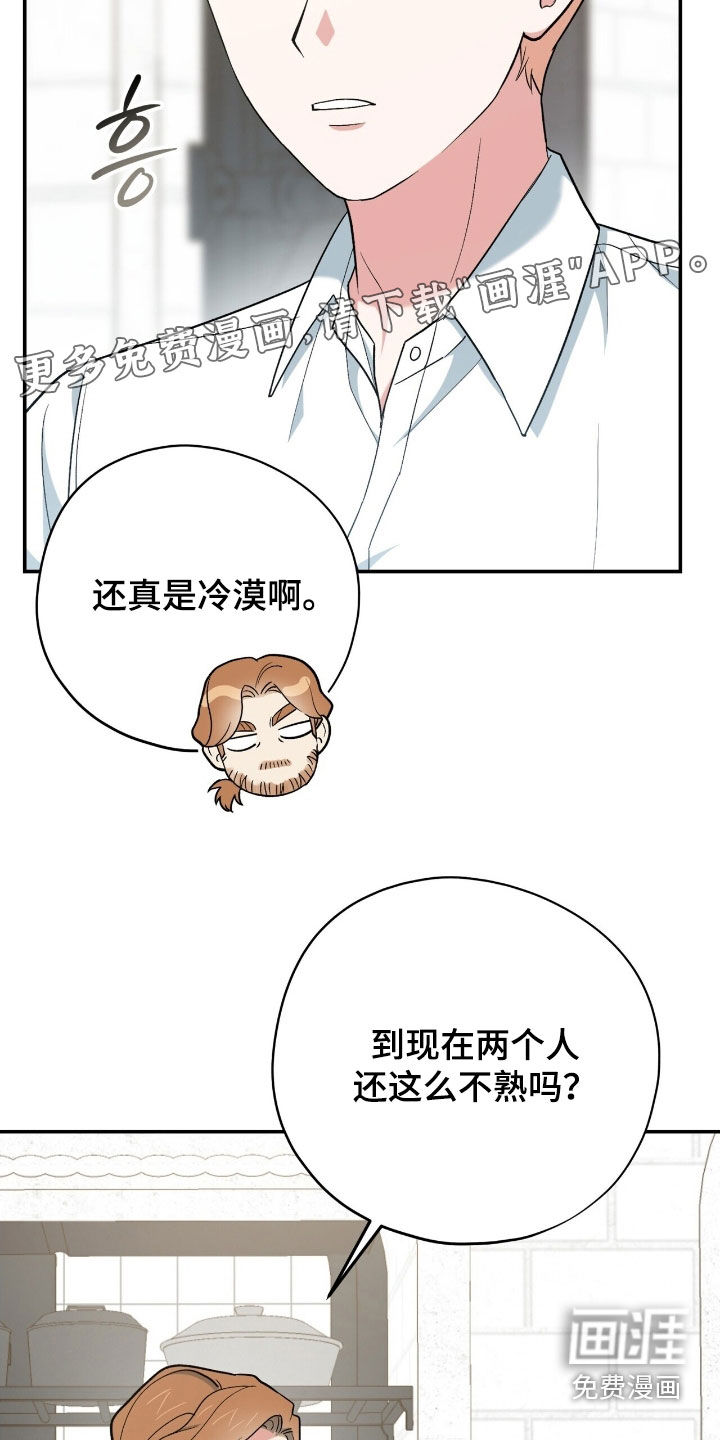 黑暗时代 第39话 第4页