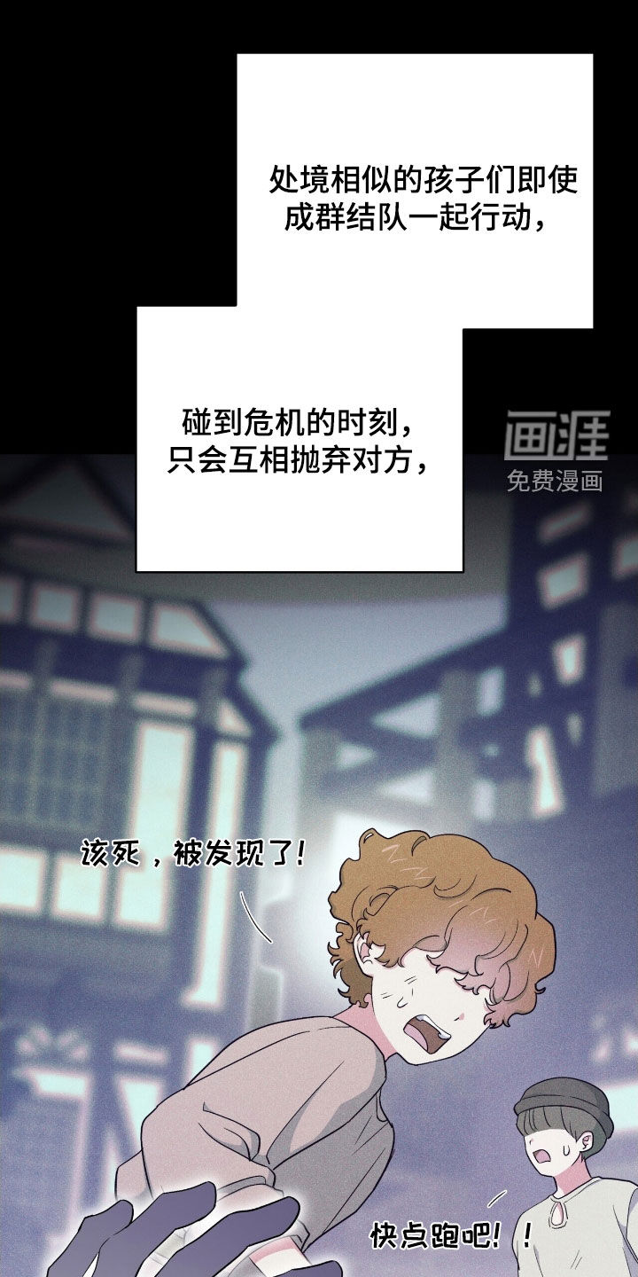 黑暗时代 第39话 第31页