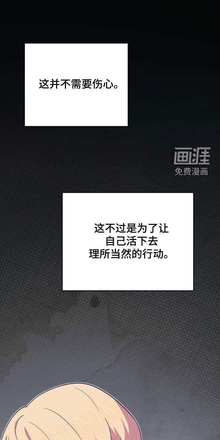 黑暗时代 第39话 第34页