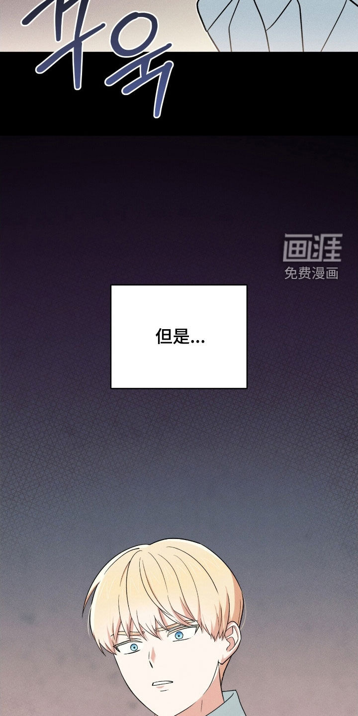 黑暗时代 第39话 第37页