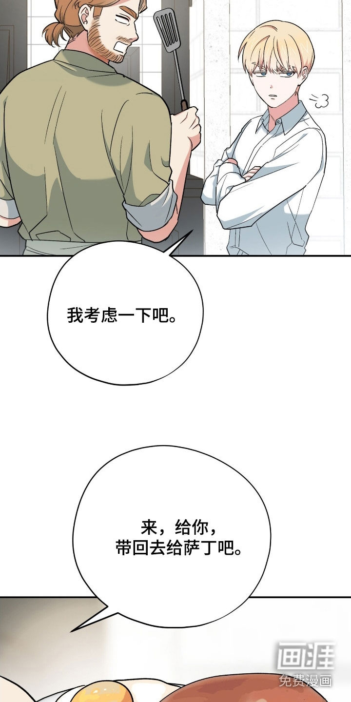 黑暗时代 第39话 第5页