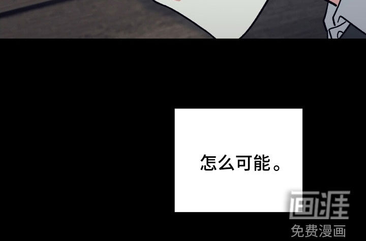 黑暗时代 第39话 第41页