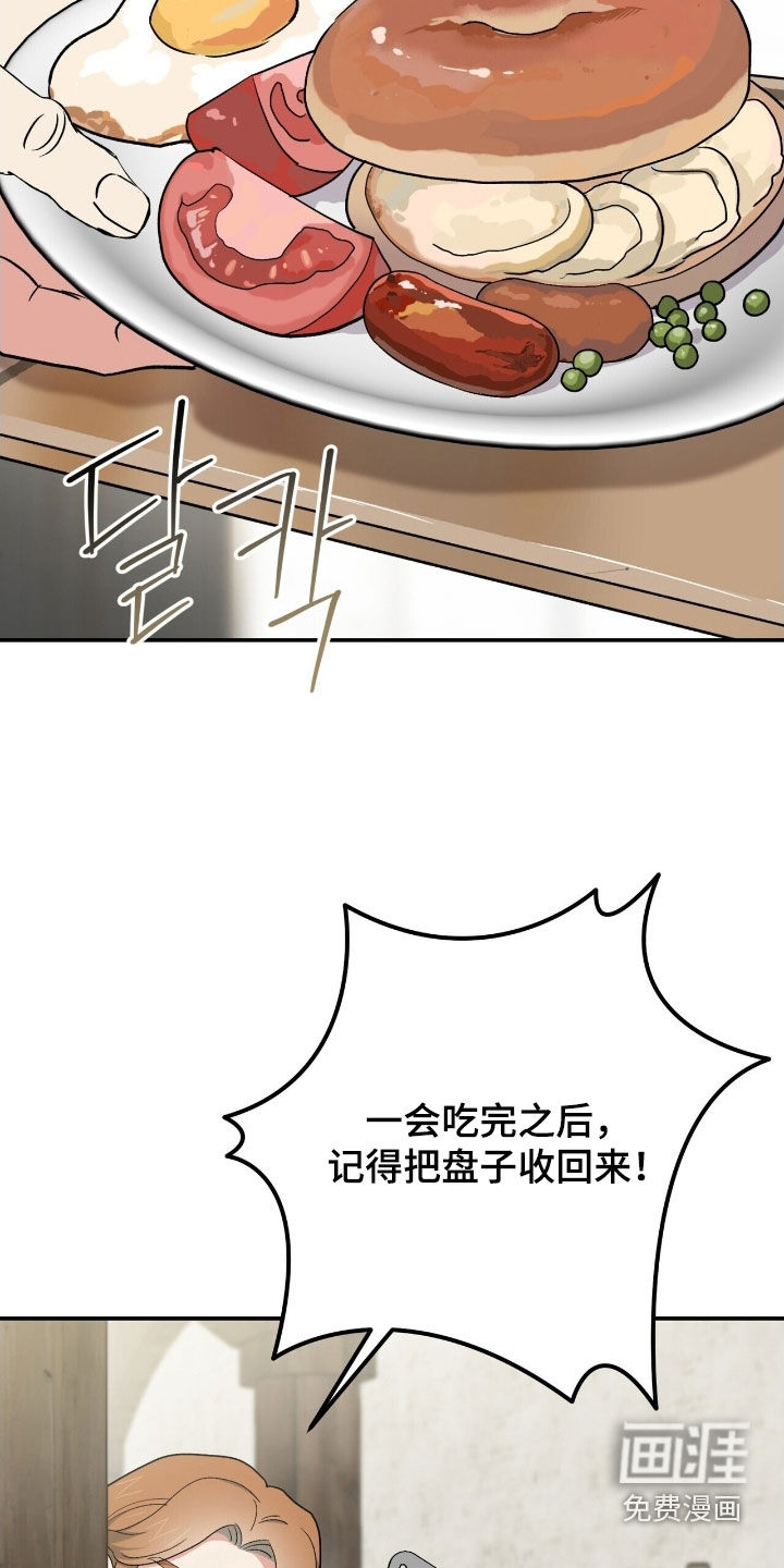 黑暗时代 第39话 第6页