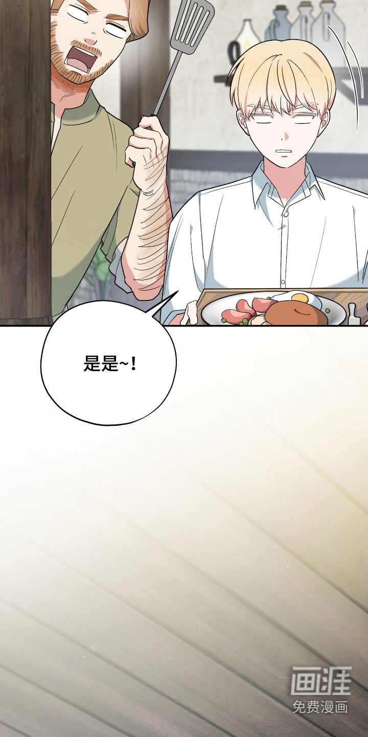 黑暗时代 第39话 第7页