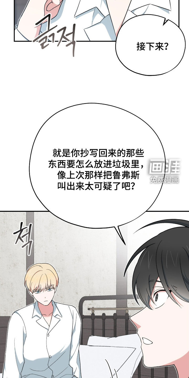 黑暗时代 第38话 第29页