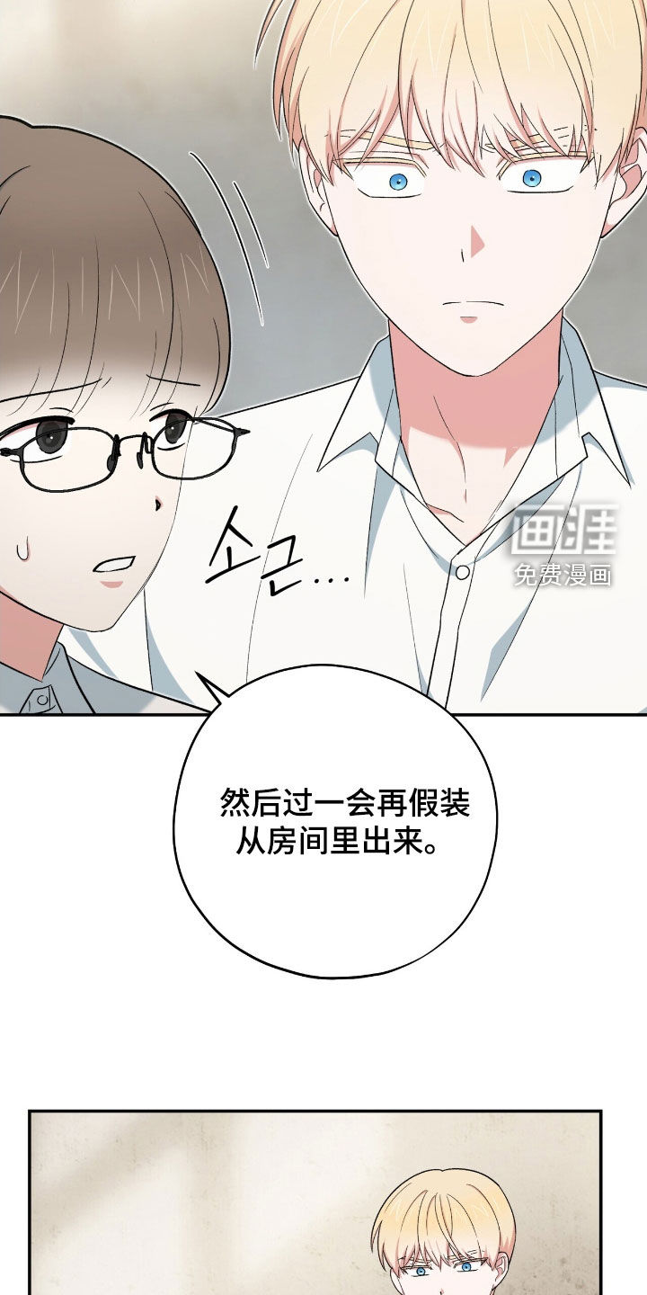 黑暗时代 第38话 第4页