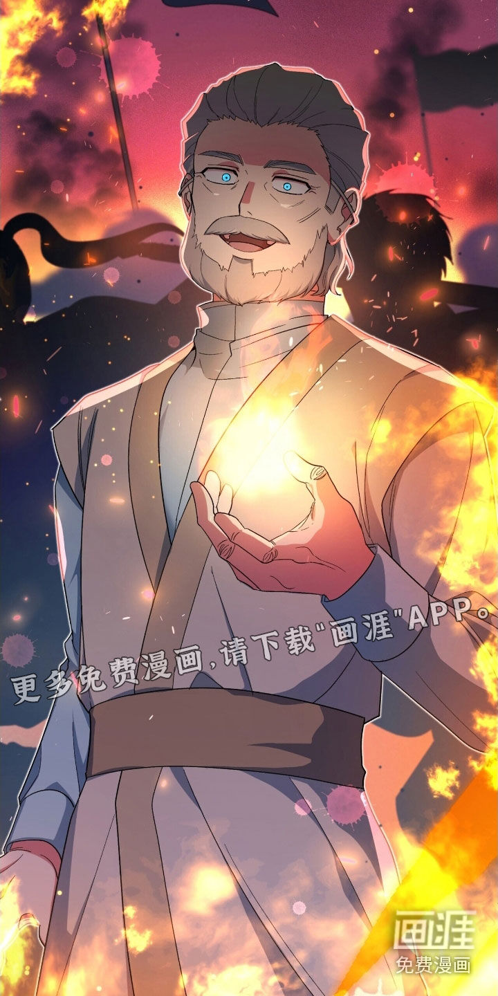 黑暗时代 第36话 第3页