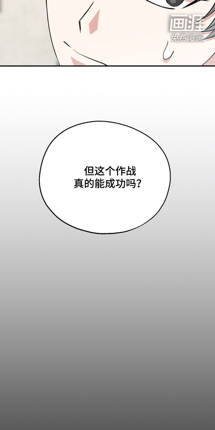 黑暗时代 第36话 第22页