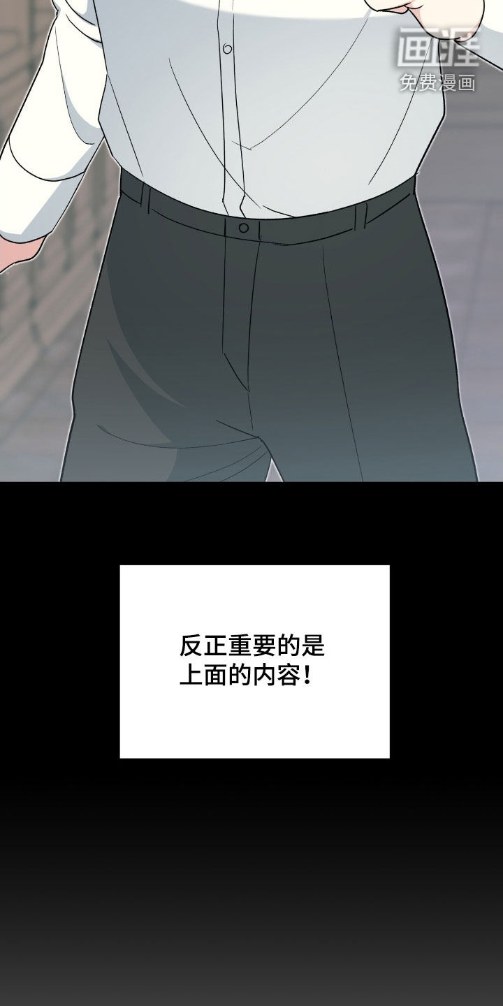 黑暗时代 第36话 第27页