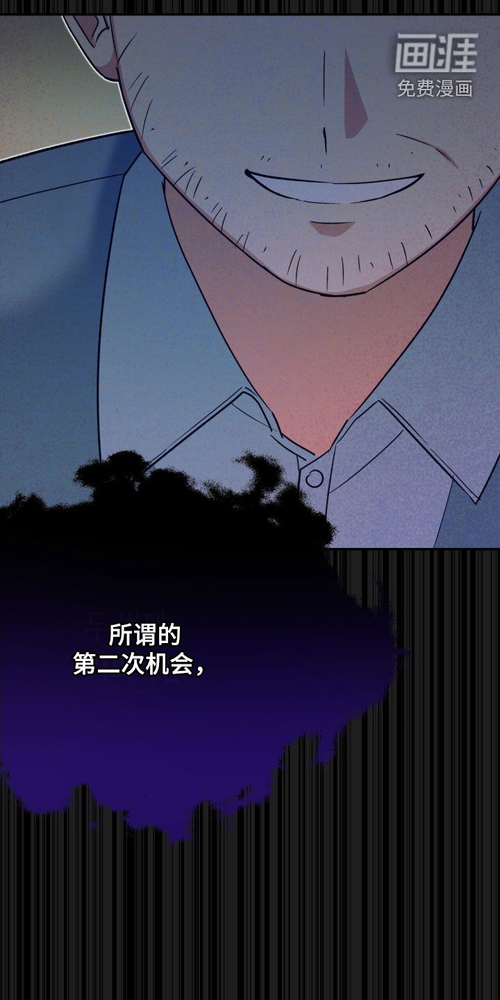 黑暗时代 第36话 第31页