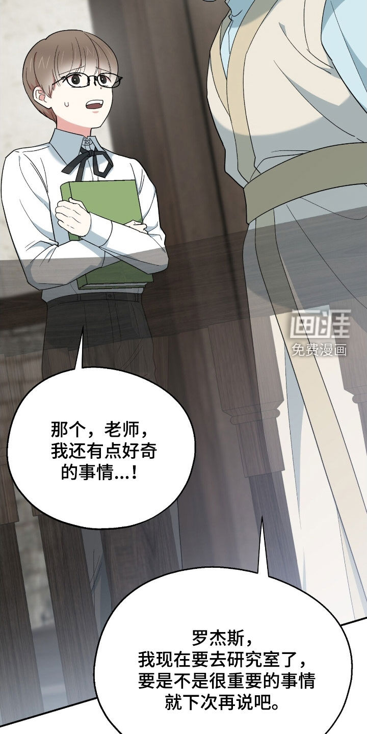 黑暗时代 第36话 第40页