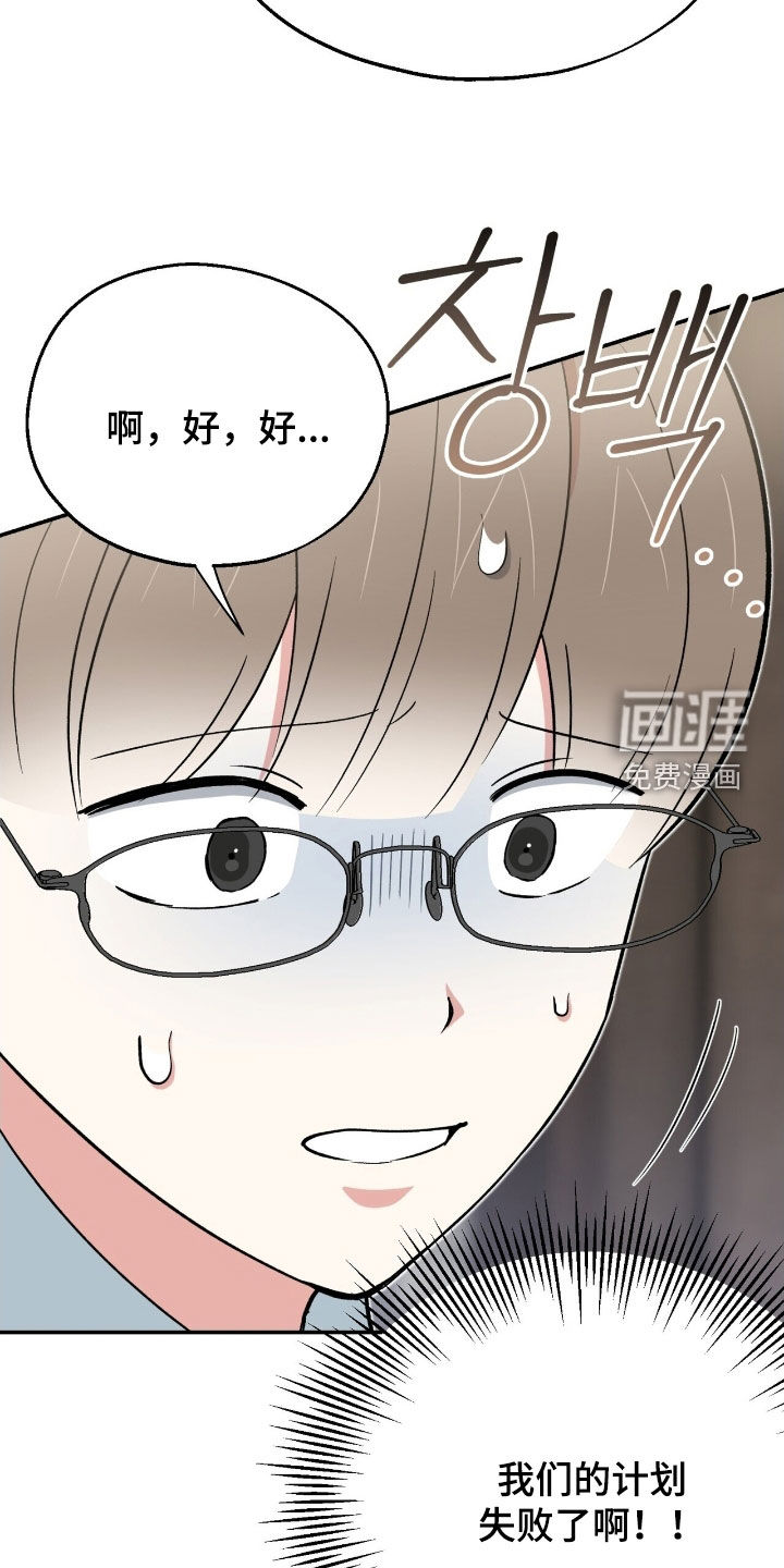 黑暗时代 第36话 第41页