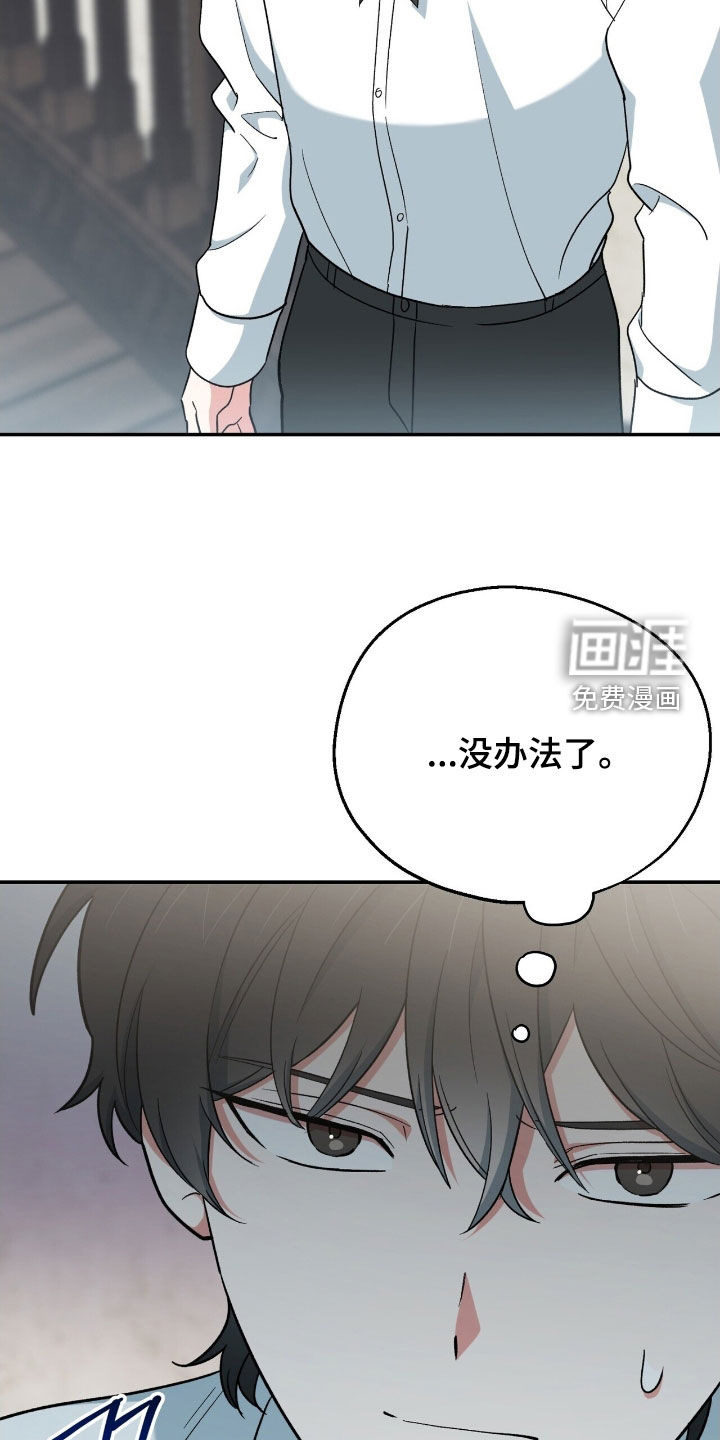 黑暗时代 第36话 第43页