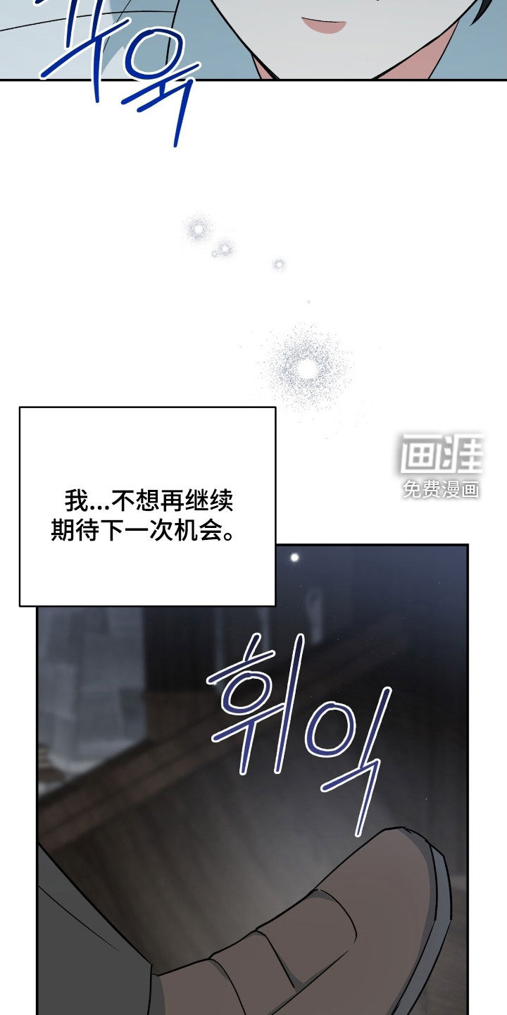 黑暗时代 第36话 第44页