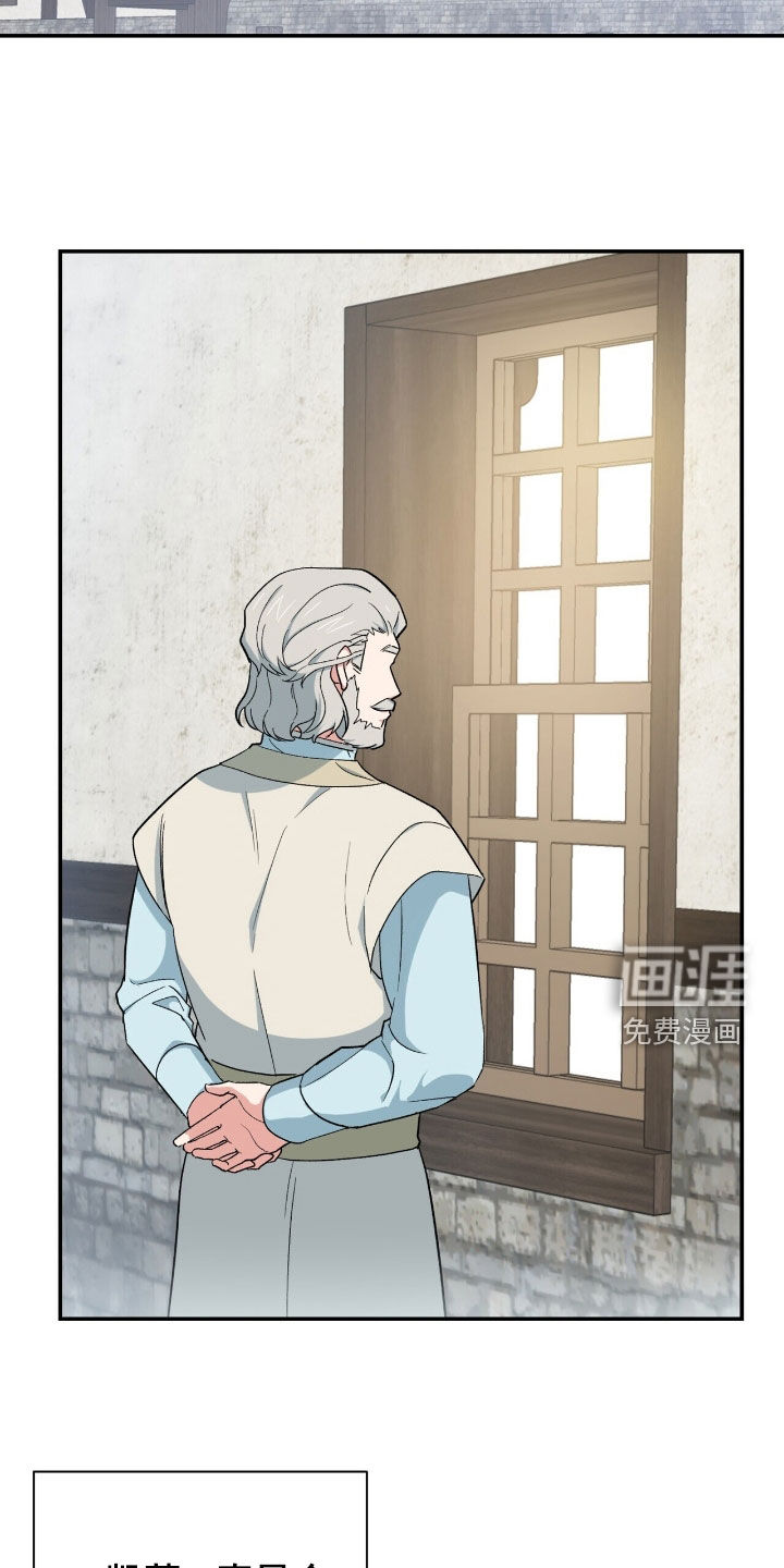 黑暗时代 第35话 第15页