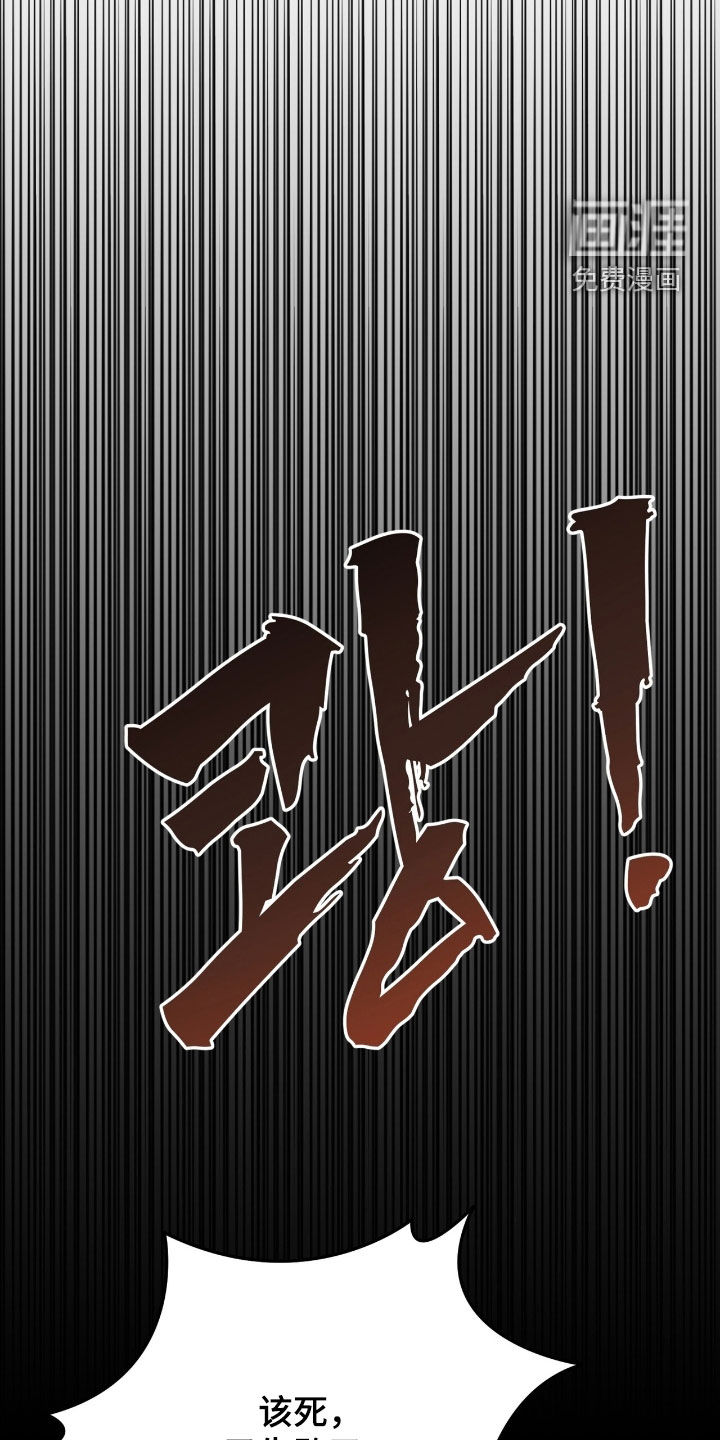 黑暗时代 第35话 第21页